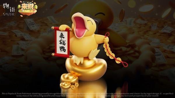 【預購】物語 + 來財 招財可達鴨 寶可夢神奇寶貝來財系列第五彈 物語 + 來財 招財可達鴨 寶可夢神奇寶貝來財系列第五彈