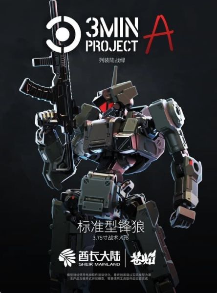 【2026/03月預購】1/18 組裝 標準型鋒狼 2IN1 綠色 1/18 組裝 標準型鋒狼 2IN1 綠色