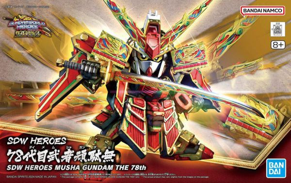 【現貨】SD鋼彈世界 群英集 輝羅鋼物語 第78代武者頑駄無 SD鋼彈世界 群英集 輝羅鋼物語 第78代武者頑駄無