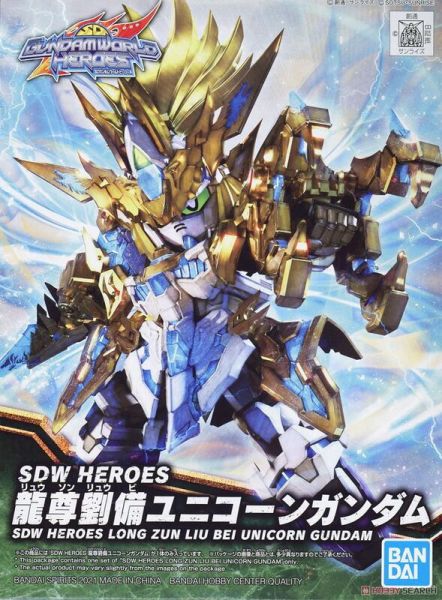 【現貨】SD鋼彈世界 群英集 #17 龍尊劉備獨角獸鋼彈 SD鋼彈世界 群英集 #17 龍尊劉備獨角獸鋼彈