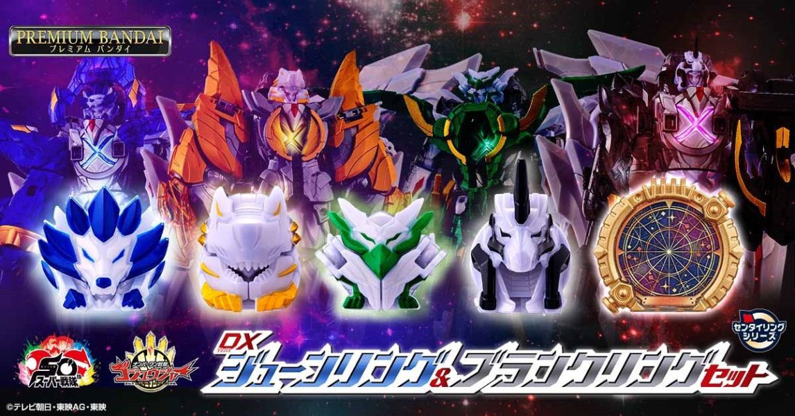 【2026/02月預購】第一戰隊 DX空白指環套組(PB商店) 第一戰隊 DX空白指環套組(PB商店)
