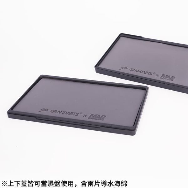 【2026/03月預購】GRANDARTS × Madworks 濕盤 調色盤 GRANDARTS × Madworks 濕盤 調色盤