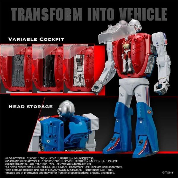 【2026/12月預購】TAKARATOMY LEGACYSOUL 微星小超人 戰鬥機器人F 飛鷹號 鑽頭戰車套組 TAKARATOMY LEGACYSOUL 微星小超人 戰鬥機器人F 飛鷹號 鑽頭戰車套組