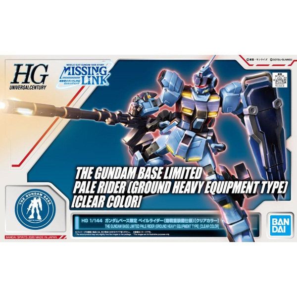 【現貨】HG 1/144 高达基地限定 苍白骑士(陆战重装备样式)[彩色透明版] HG 1/144 高达基地限定 苍白骑士(陆战重装备样式)[彩色透明版]