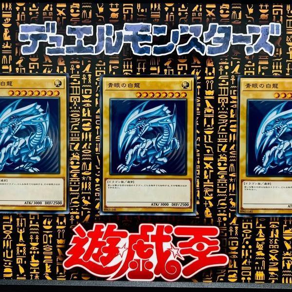 【預購】星空《三青眼白龍》冰箱貼創意畫 遊戲王 星空《三青眼白龍》冰箱貼創意畫 遊戲王