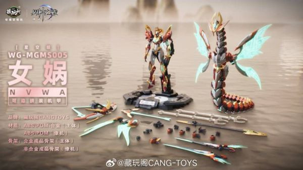 【2026/05月預購】藏玩閣 界神之戰 星空級 女媧 NVWA×汝蛇 三型態 豪華版 合金骨架 組裝模型 藏玩閣 界神之戰 星空級 女媧 NVWA×汝蛇 三型態 豪華版 合金骨架 組裝模型