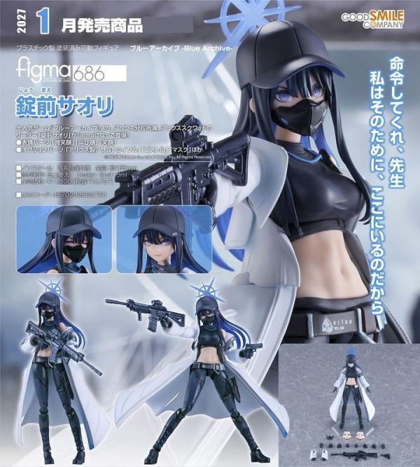 【2027/01月預購】figma 錠前沙織 figma 錠前沙織