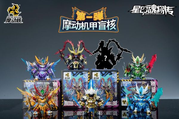 【即將到貨】代理版 摩動核 戰棋 9CM 盒玩 第一彈一中盒 6入 不重複 代理版 摩動核 戰棋 9CM 盒玩 第一彈一中盒 6入 不重複