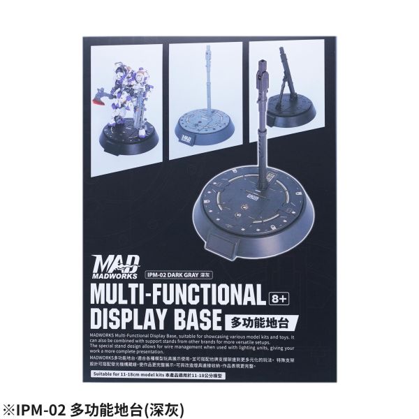 【2026/03月預購】MADWORKS 多功能展示地台 深灰色 MADWORKS 多功能展示地台 深灰色