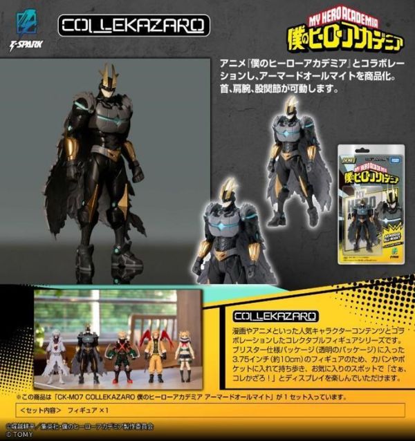 【2026/08月預購】T-SPARK CK-M07 COLLEKAZARO 我的英雄學院 裝甲 歐爾麥特 T-SPARK CK-M07 COLLEKAZARO 我的英雄學院 裝甲 歐爾麥特