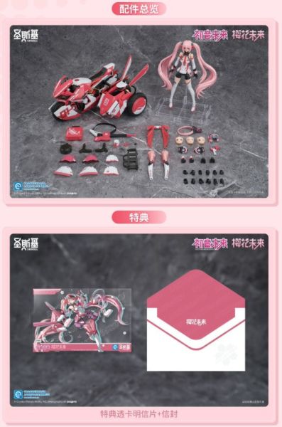 【2025/12月預購】聖斯基 初音未來 櫻花未來 粉色音爆 附初回特典 組裝模型  無特典 聖斯基 初音未來 櫻花未來 粉色音爆 附初回特典 組裝模型無特典