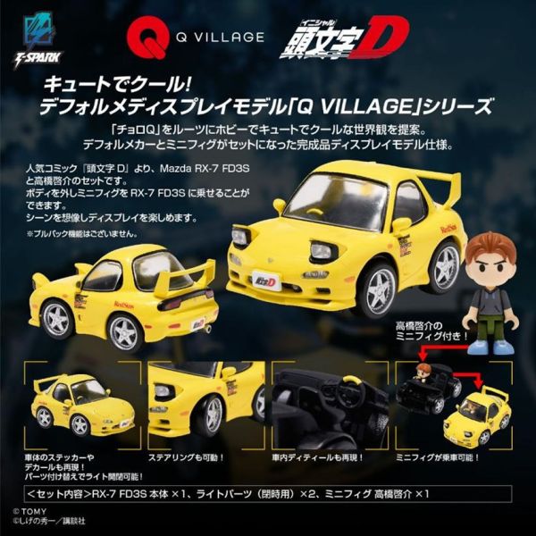 【2026/05月預購】TAKARATOMY T-SPARK QV-06 頭文字D Mazda RX-7 FD3S&高橋啟介 TAKARATOMY T-SPARK QV-06 頭文字D Mazda RX-7 FD3S&高橋啟介