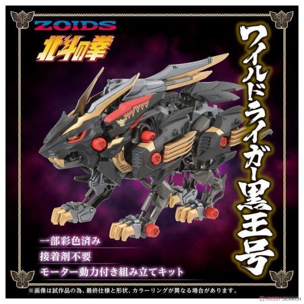 【現貨】TAKARATOMY 洛伊德ZOIDS 狂野長牙獅 拉歐黑王號 限定版 TAKARATOMY 洛伊德ZOIDS 狂野長牙獅 拉歐黑王號 限定版