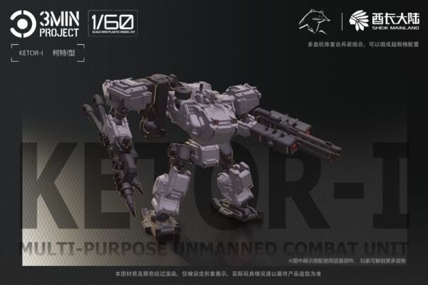 【2025/09月】1/60 組裝 3分鐘計畫 KETOR-I 柯特I型 灰色/黑色 1/60 組裝 3分鐘計畫 KETOR-I 柯特I型 灰色/黑色