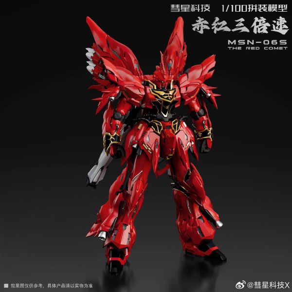 【現貨】彗星科技 1/100 赤紅三倍速 GK造型外甲 全套骨架 組裝模型 彗星科技 1/100 赤紅三倍速 GK造型外甲 全套骨架 組裝模型