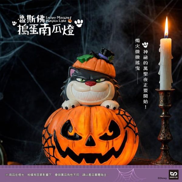 【2026/11月預購】仙履奇緣-魯斯佛搗蛋南瓜燈 仙履奇緣-魯斯佛搗蛋南瓜燈