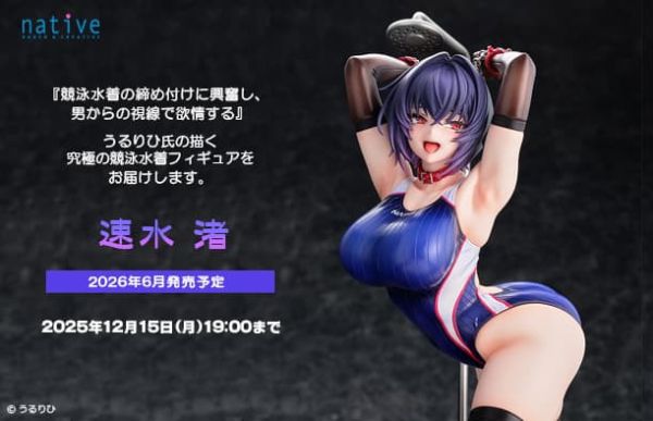 【2026/06月預購】Native うるりひ氏 速水渚 競技泳裝 Ver 1/5.5 可脫 Native うるりひ氏 速水渚 競技泳裝 Ver 1/5.5 可脫