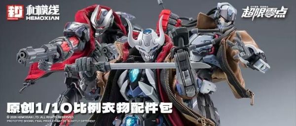 【2026/06月預購】 和模線 超限零點 1/10 模型衣物配件包 【連帽馬甲】【皮質外套】 和模線 超限零點 1/10 模型衣物配件包 【連帽馬甲】【皮質外套】