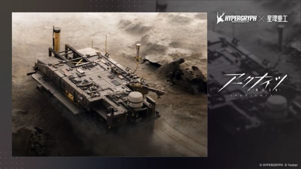 【2026/06月預購】1/2500 明日方舟 星環重工 羅德島號 合金 完成品 1/2500 明日方舟 星環重工 羅德島號 合金 完成品