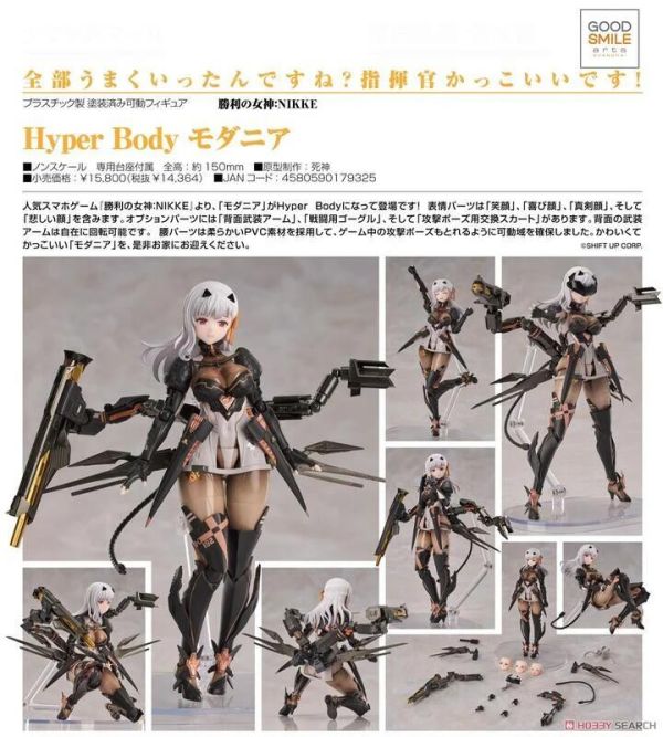 【現貨】Hyper Body 神罰 Hyper Body 神罰