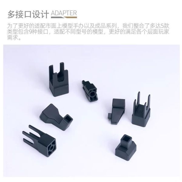 【2026/04月預購】喵匠通用收纳式模型支架底座  适配多种模型鋼彈摆放地台 白色 喵匠通用收纳式模型支架底座  适配多种模型鋼彈摆放地台 白色