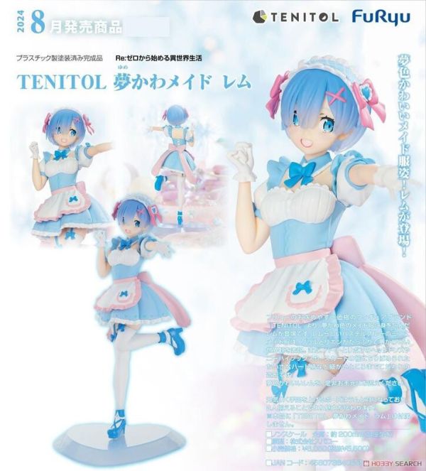 【現貨】*TENITOL Re:從零 夢幻可愛女僕 雷姆(塗裝完成品) *TENITOL Re:從零 夢幻可愛女僕 雷姆(塗裝完成品)