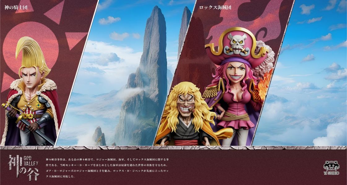 【預購】YZ WCF 金獅子 獅鬼 海賊王神之谷大戰第3彈 YZ WCF 金獅子 獅鬼 海賊王神之谷大戰第3彈