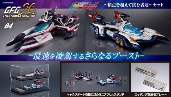 【2026/09月預購】MH限定 CFC 閃電霹靂車 超級阿斯拉 + 凰呀 宿命的對決 附特典 MH限定 CFC 閃電霹靂車 超級阿斯拉 + 凰呀 宿命的對決 附特典