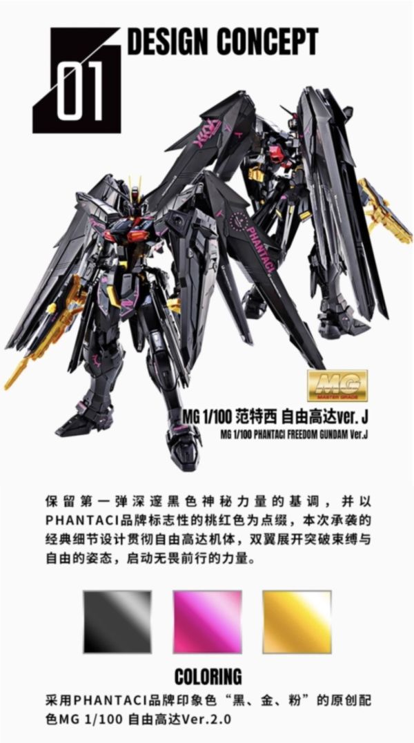 【2026/06月預購】MG 1/100 范特西 自由鋼彈Ver.J 海外限定版 MG 1/100 范特西 自由鋼彈Ver.J 海外限定版