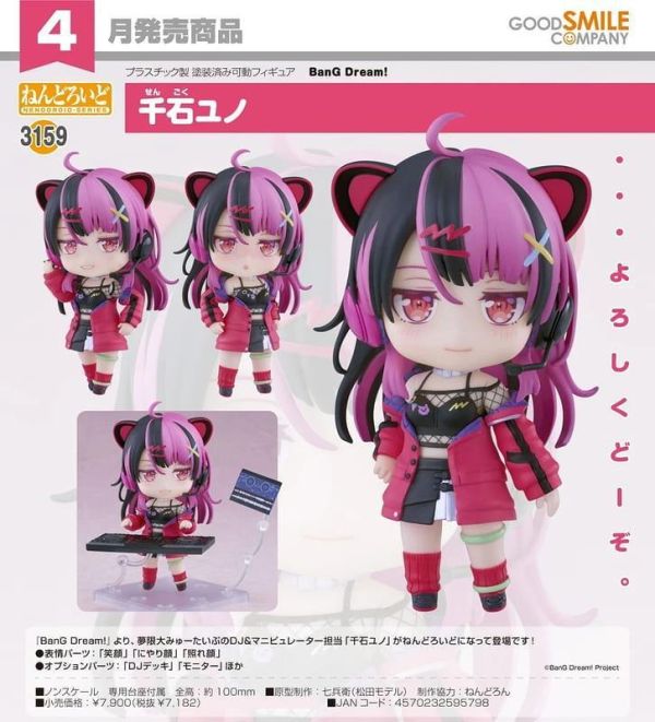 【2027/04月預購】黏土人 千石由乃 黏土人 千石由乃