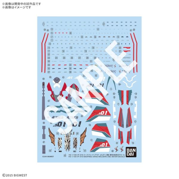 【2026/01月預購】HG 1/100 VF-31S 英雄式（阿拉德．梅塔斯座機）專用水貼紙 HG 1/100 VF-31S 英雄式（阿拉德．梅塔斯座機）專用水貼紙