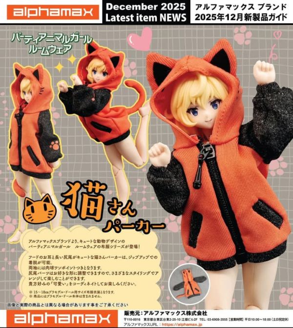 【2026/04月預購】派對動物女孩 家居服 不含本體 貓咪連帽衫 派對動物女孩 家居服 不含本體 貓咪連帽衫