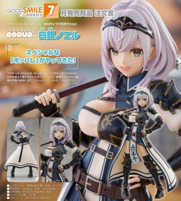 【2026/07月預購】POP UP PARADE SP hololive 白銀諾艾爾 POP UP PARADE SP hololive 白銀諾艾爾