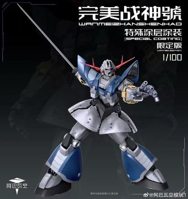 【現貨】  阿巴瓦空模玩 RG 1/100 完美戰神號 特殊深層塗裝限定版 組裝模型 阿巴瓦空模玩 RG 1/100 完美戰神號 特殊深層塗裝限定版 組裝模型