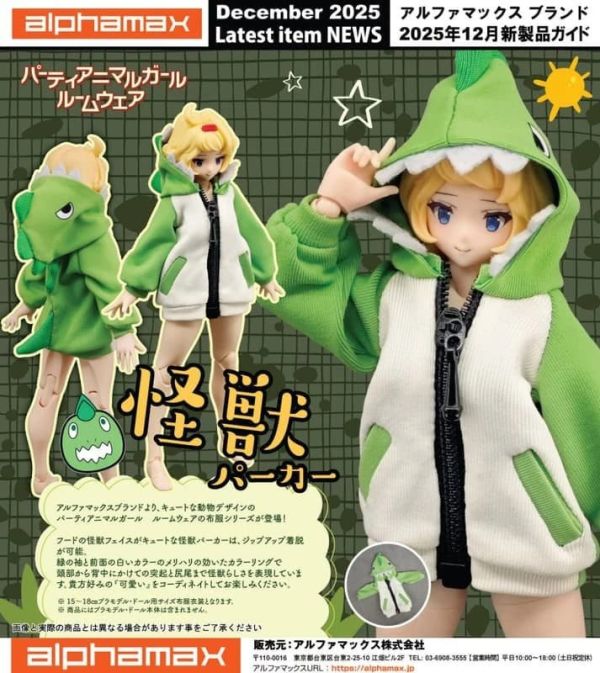 【2026/04月預購】派對動物女孩 家居服 不含本體 怪獸連帽衫 派對動物女孩 家居服 不含本體 怪獸連帽衫