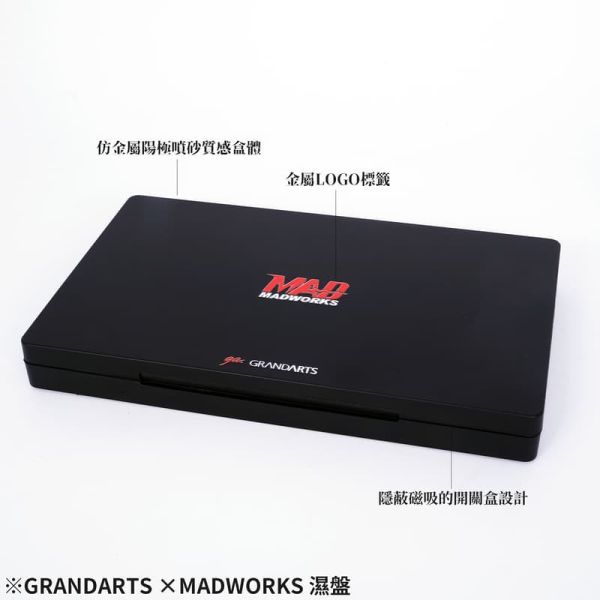 【2026/03月預購】GRANDARTS × Madworks 濕盤 調色盤 GRANDARTS × Madworks 濕盤 調色盤