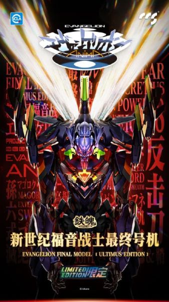 【2025/10月預購】CCSTOYS 福音戰士 最終號機 限定色 可動 CCSTOYS 福音戰士 最終號機 限定色 可動