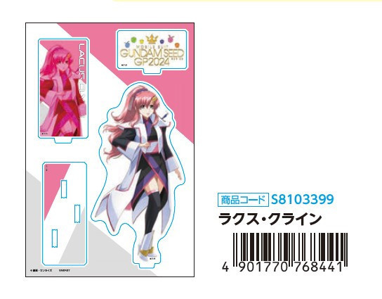 【現貨】機動戰士鋼彈GUNDAM SEED GP 拉克絲·克萊因和 壓克力立牌 機動戰士鋼彈GUNDAM SEED GP 拉克絲·克萊因和 壓克力立牌