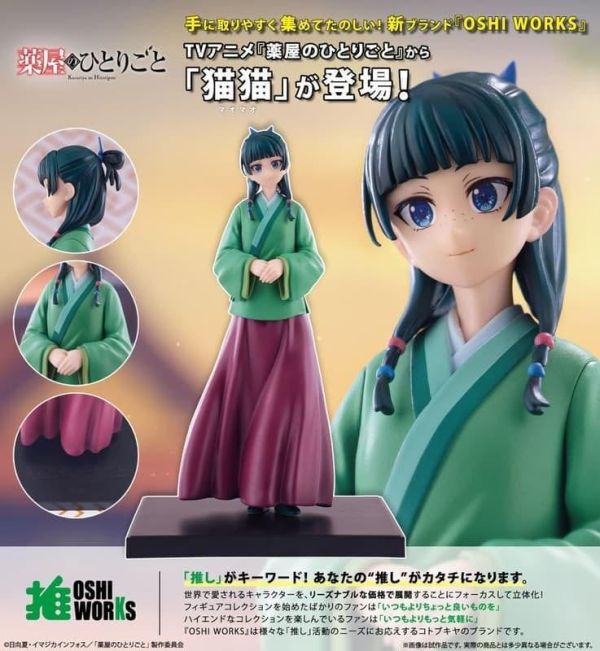 【2026/11月預購】心推工坊 藥師少女的獨語 貓貓 完成品 心推工坊 藥師少女的獨語 貓貓 完成品