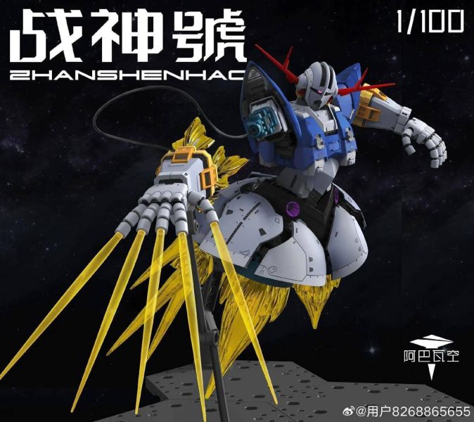 【2026/05月預購】阿巴瓦空模玩 1/100 戰神號 吉翁克 組裝模型 阿巴瓦空模玩 1/100 戰神號 吉翁克 組裝模型