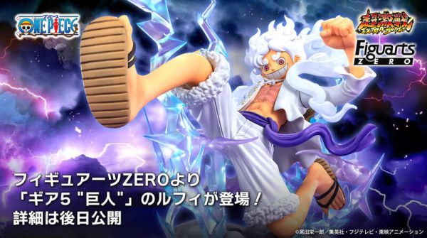 【現貨】Figuarts ZERO 航海王 超激I 蒙其D魯夫 -五檔巨人- Figuarts ZERO 航海王 超激I 蒙其D魯夫 -五檔巨人-
