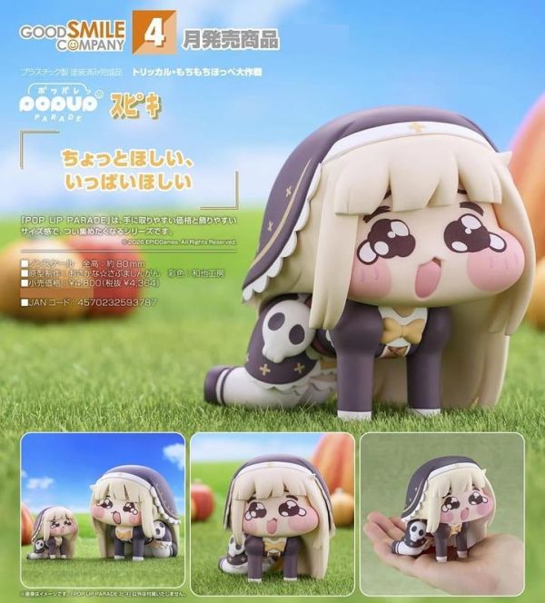 【2027/05月預購】POP UP PARADE 迷你斯嗶奇 POP UP PARADE 迷你斯嗶奇