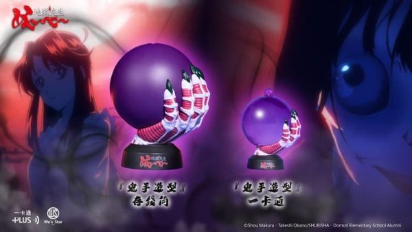 【2026/10月預購】靈異教師神眉 鬼手造型 周邊 一卡通 存錢筒 靈異教師神眉 鬼手造型 周邊 一卡通 存錢筒