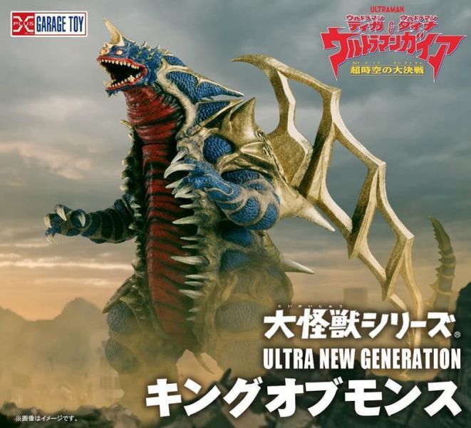【2026/12月預購】大怪獸系列  ULTRA NEW GENERATION  歐布猛斯王(PB商店) 大怪獸系列 ULTRA NEW GENERATION 歐布猛斯王(PB商店)