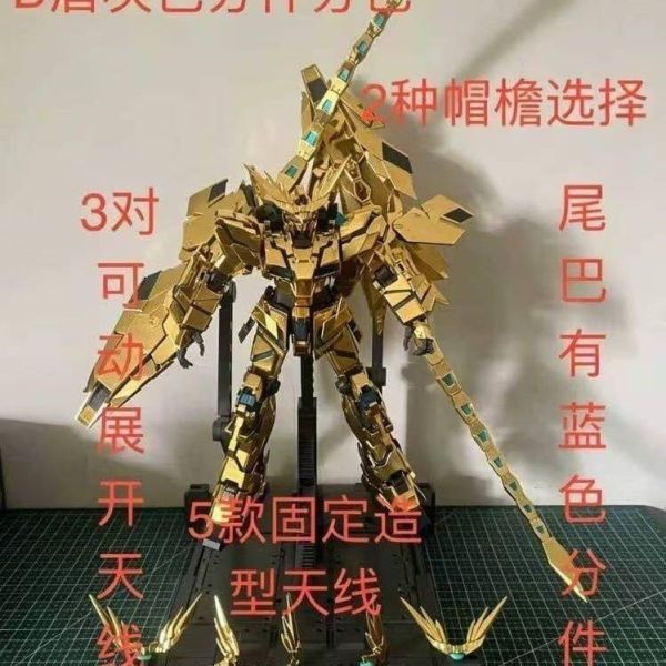 【2026/07月預購】神獸模型 MGEX 菲尼克斯 電鍍色 白框骨架 藍牙燈組版 特典:GK樣式斧頭 組裝模型 2206AB 神獸模型 MGEX 菲尼克斯 電鍍色 白框骨架 藍牙燈組版 特典:GK樣式斧頭 組裝模型 2206AB