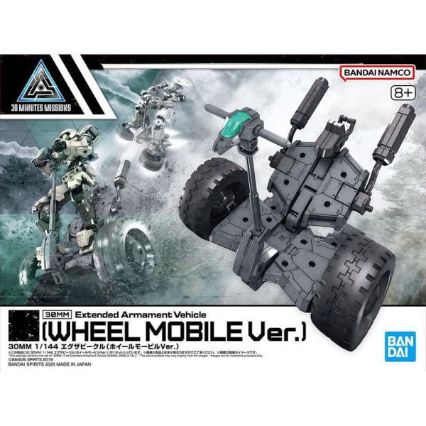【現貨】330MM 1/144 擴充武裝機具 雙輪機動車Ver. 30MM 1/144 擴充武裝機具 雙輪機動車Ver.