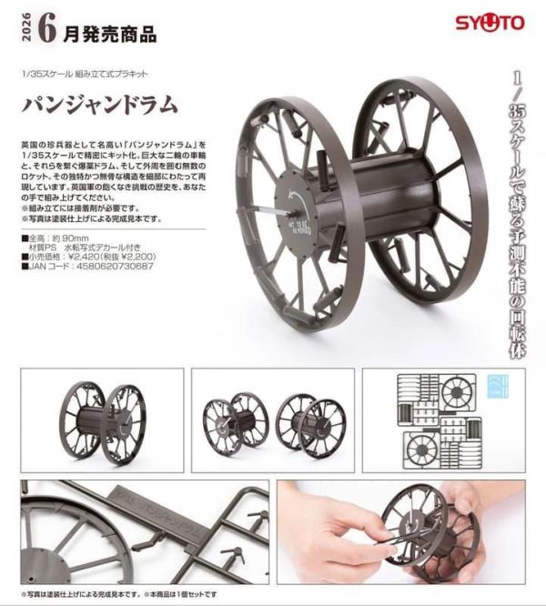 【2026/06月預購】1/35 潘加朱姆 1/35 潘加朱姆