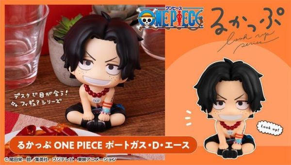 【現貨】Megahouse LOOK UP 航海王 波特卡斯 D 艾斯 PVC完成品 Megahouse LOOK UP 航海王 波特卡斯 D 艾斯 PVC完成品