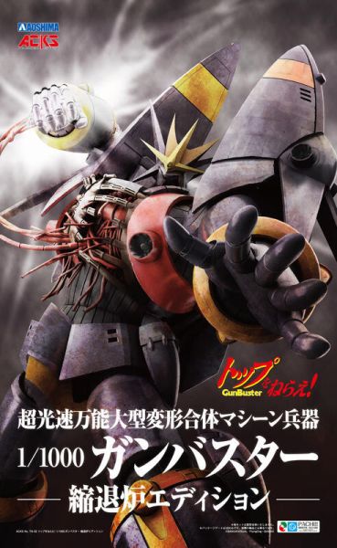 【2025/10月預購】*ACKS TN-02 1/1000 勇往直前 鋼巴斯達 縮退爐版(模型) *ACKS TN-02 1/1000 勇往直前 鋼巴斯達 縮退爐版