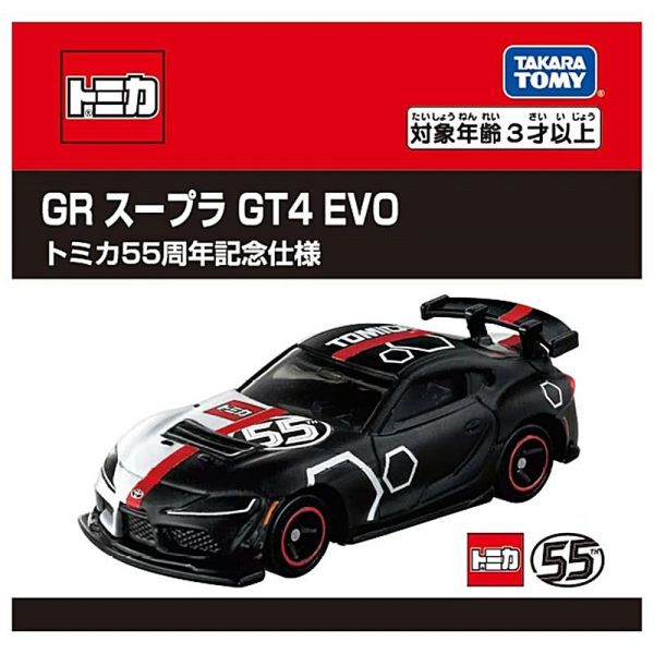 【現貨】TOMICA 多美小汽車 TOMICA55週年紀念小車 Tomica GR Supra GT4 EVO TM22305 TOMICA 多美小汽車 TOMICA55週年紀念小車 Tomica GR Supra GT4 EVO TM22305